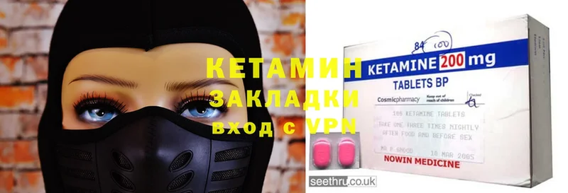 купить наркотики сайты  Нариманов  блэк спрут как зайти  Кетамин ketamine 